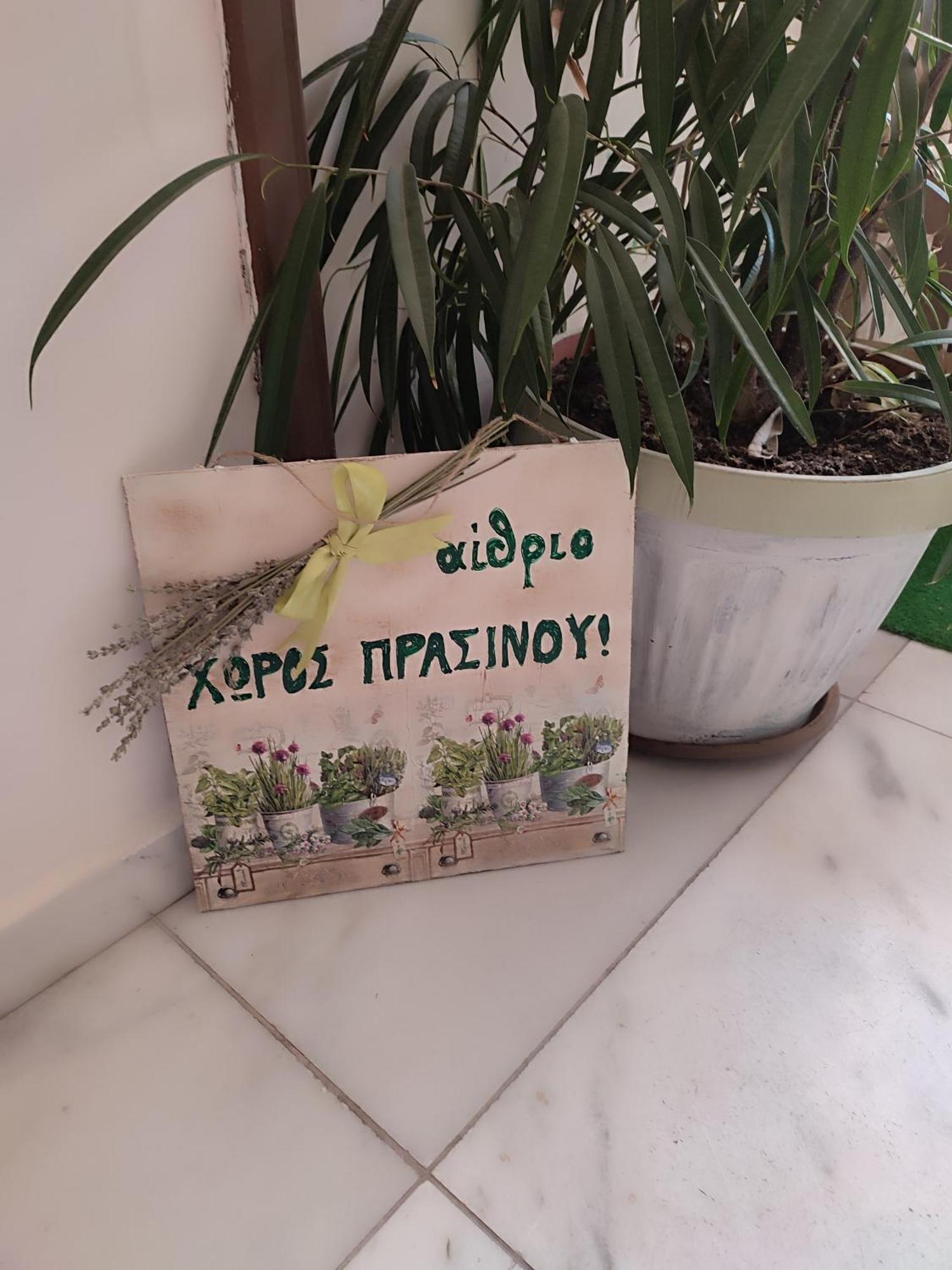 Ανατολή Διαμέρισμα Βέροια Εξωτερικό φωτογραφία